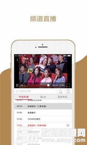 渝眼tv可視電話安卓版(影音播放) v2.5.8 免費版