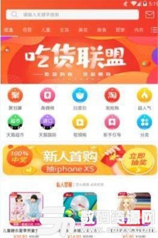 淘领地最新版(网络购物) v4.7.0 手机版