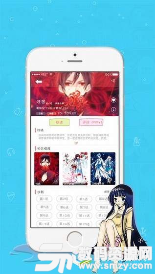 青鸟漫画手机版(资讯阅读) v1.3.1 免费版