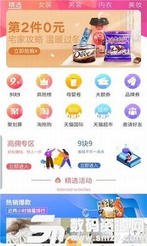 草莓精选手机版(网络购物) v1.2 免费版