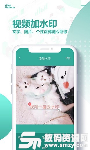 去水印短视频免费版(摄影摄像) v1.7.0 手机版