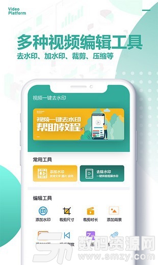 去水印短视频免费版(摄影摄像) v1.7.0 手机版