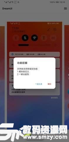dreamui免费版(主题美化) v1.2.0 手机版