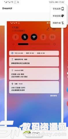 dreamui免费版(主题美化) v1.2.0 手机版