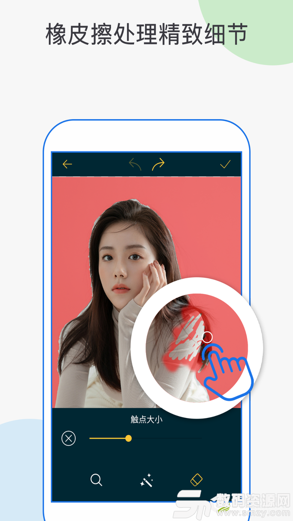 PS抠图最新版(主题美化) v1.4.1 安卓版