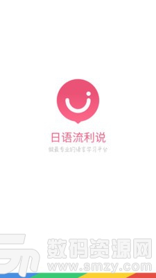 日语U学院安卓版(学习教育) v5.4.4 免费版