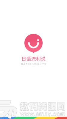 日语U学院安卓版(学习教育) v5.5.4 免费版