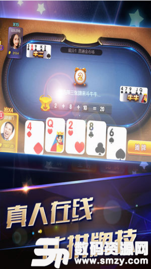 西元紅河棋牌手機版(生活休閑) v1.4 安卓版