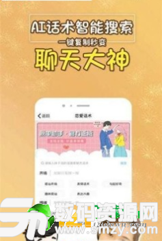 浪漫体验官最新版(社交娱乐) v5.4 手机版