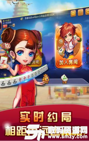 同花顺棋牌手机版(生活休闲) v1.2 最新版