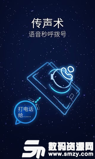 灵犀语音助手安卓版(网络通讯) v7.3.4945 手机版