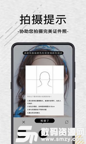 自助智能证件照安卓版(摄影摄像) v3.10.0 手机版