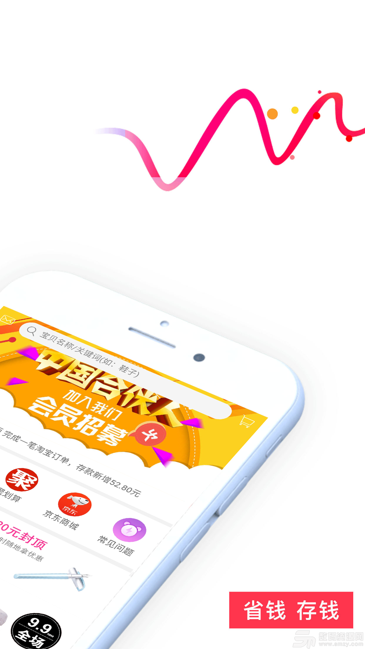 折折扣最新版(网络购物) v2.4.1 手机版