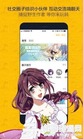 秋虎漫画手机版(资讯阅读) v1.2.1 最新版