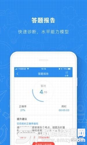 建造师题库通手机版(学习教育) v2.4.4 免费版