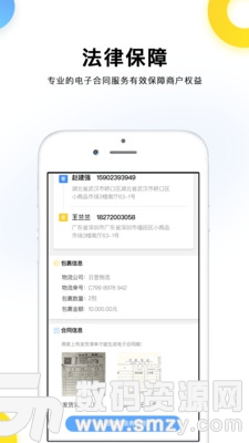 汉正通商户手机版(实用工具) v0.3.15 安卓版