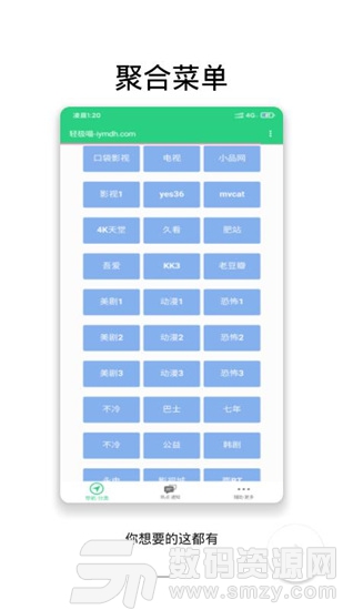 轻极喵免费版(影音播放) v3.2vip 手机版