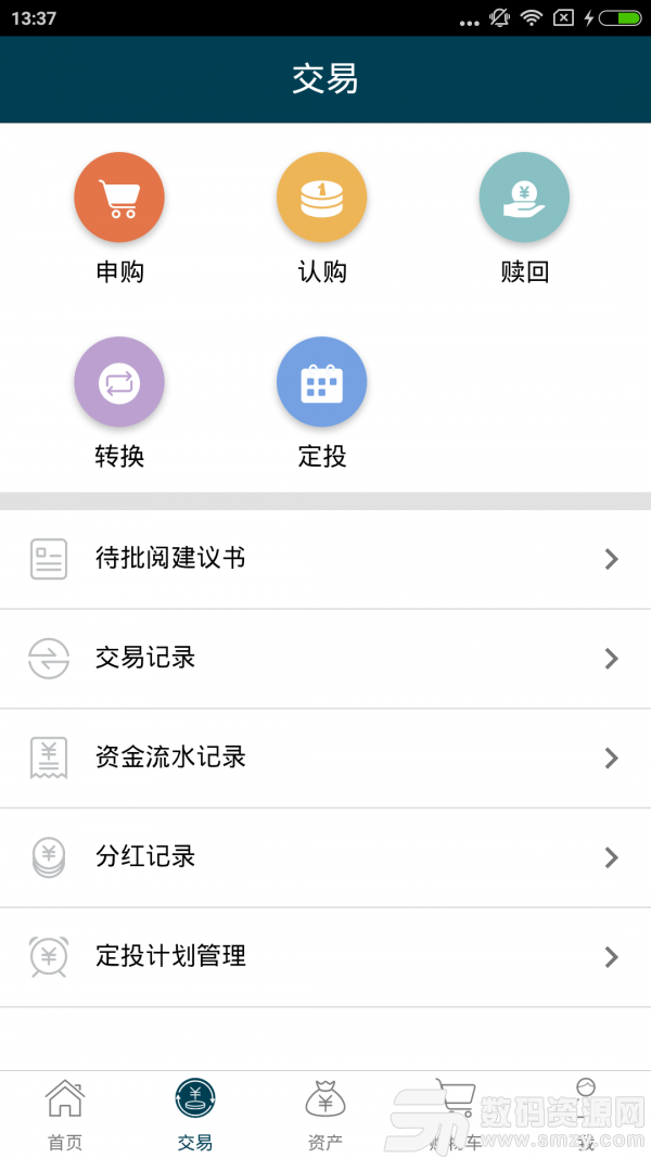 奕丰安卓版(金融理财) v3.2.5 手机版