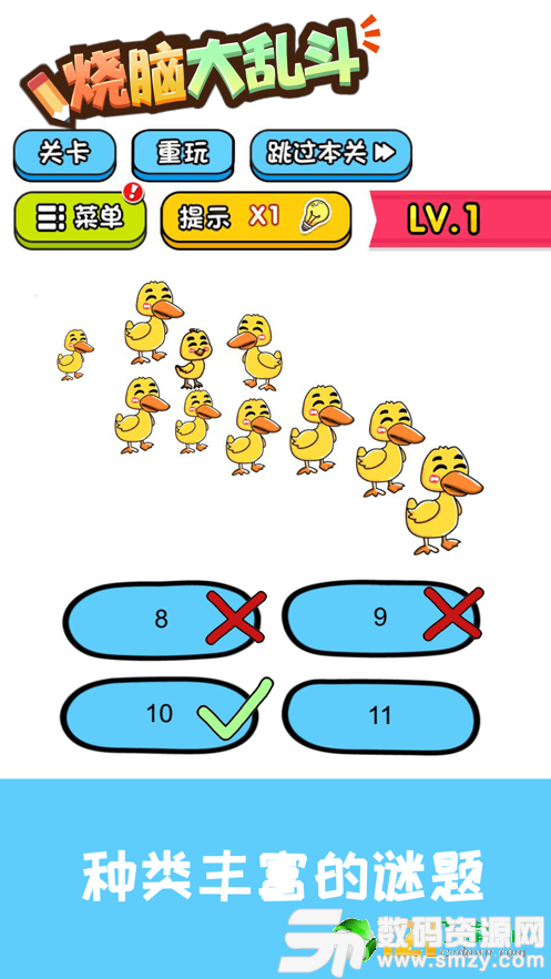 烧脑大乱斗最新版(生活休闲) v1.3.0 安卓版