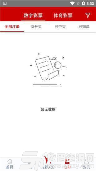 九州分分彩最新版(生活休闲) v1.0 安卓版