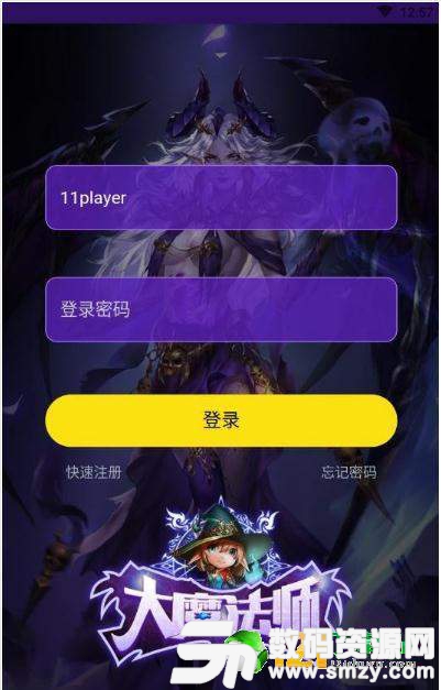 大魔法师最新版(生活休闲) v1.0.1 安卓版