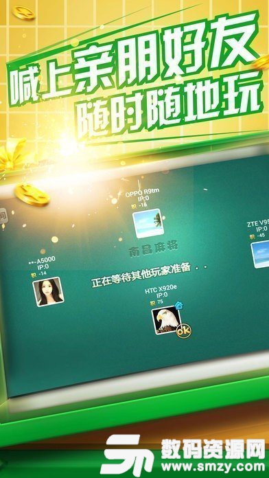 优乐江西麻将俱乐部最新版(生活休闲) v1.3 安卓版