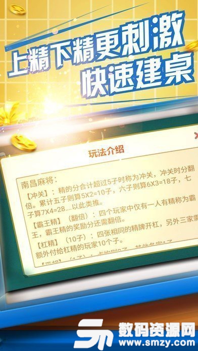 优乐江西麻将俱乐部最新版(生活休闲) v1.4 安卓版