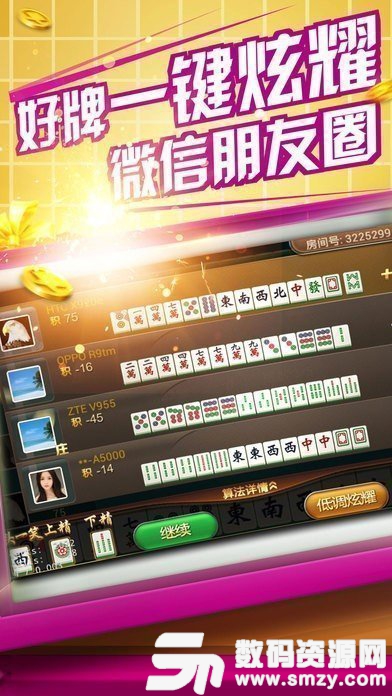 优乐江西麻将俱乐部最新版(生活休闲) v1.4 安卓版