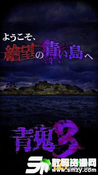 青鬼3浩篇最新版(生活休闲) v1.3.3 安卓版