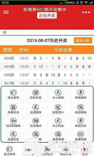 幸运飞艇来必发彩票最新版(生活休闲) v1.2 安卓版