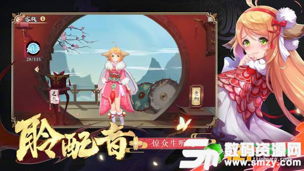 狐妖小红娘最新版(生活休闲) v1.1.3.0 安卓版