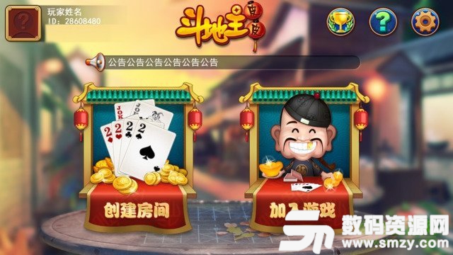 至尊棋牌皮皮斗地主最新版(生活休闲) v3.3 安卓版