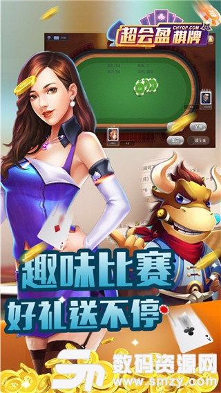 超会盈棋牌分享送2元最新版(生活休闲) v1.0 安卓版