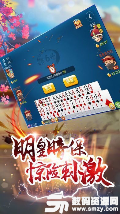 指尖棋牌天天斗地主旧版本最新版(生活休闲) v1.1 安卓版