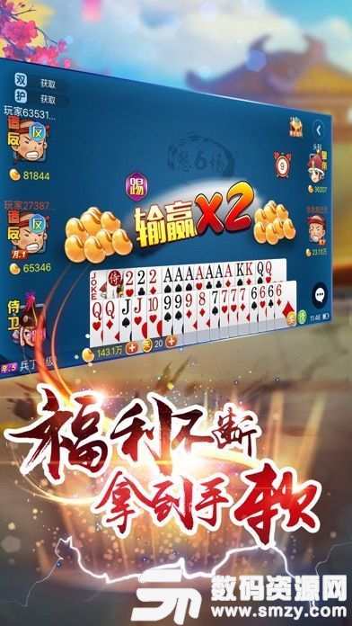 指尖棋牌天天斗地主旧版本最新版(生活休闲) v1.1 安卓版