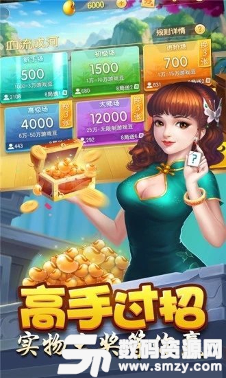 正中衡陽棋牌十胡卡最新版(生活休閑) v1.3 安卓版