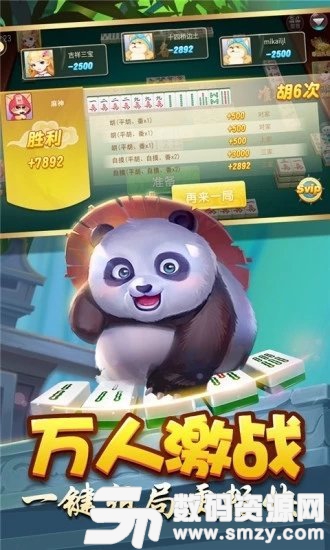 正中衡陽棋牌十胡卡最新版(生活休閑) v1.3 安卓版