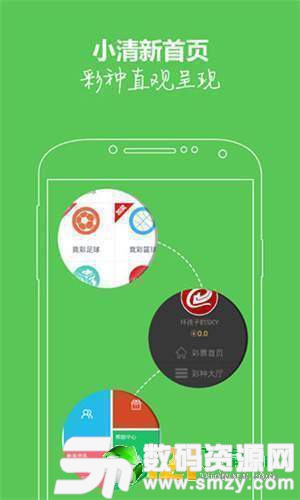 拼搏彩票app最新版(生活休闲) v1.2.0 安卓版