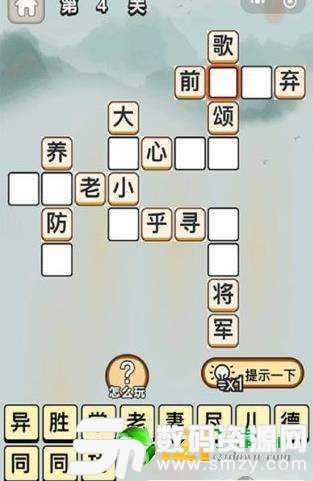 成语填空赚钱最新版(生活休闲) v1.4.0 安卓版