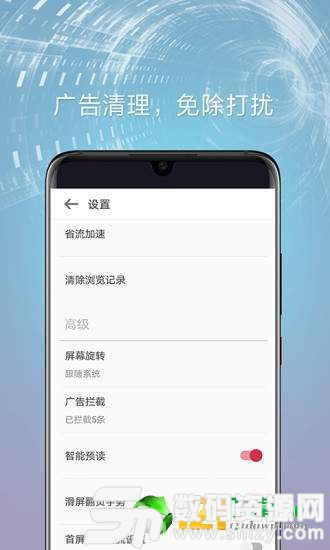 欧朋资讯最新版(生活休闲) v7.2 安卓版