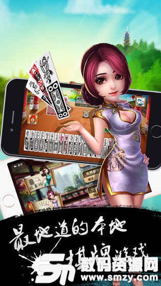 昭通棋牌娱乐最新版(生活休闲) v1.0.2 安卓版