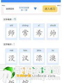 汉雅国际最新版(学习教育) v1.1.3 安卓版
