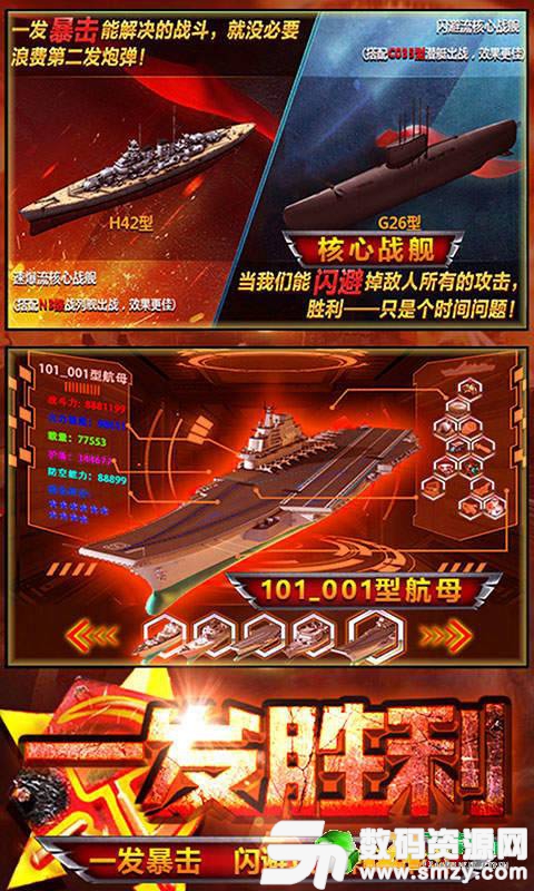 红警2尤里的复仇舰队BT版最新版(生活休闲) v1.3 安卓版