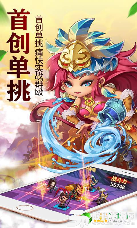 兵临三国商城版最新版(生活休闲) v1.1.0 安卓版