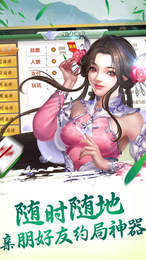 悠悠湖南棋牌麻將最新版(生活休閑) v1.1 安卓版