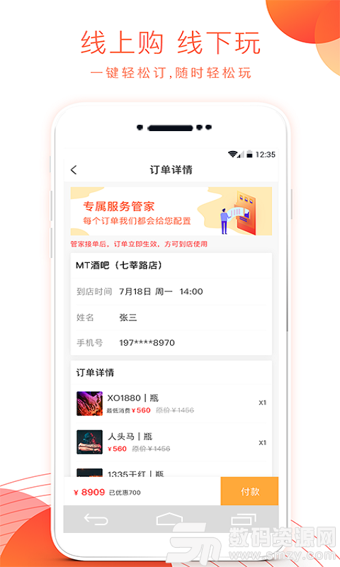 夜尚最新版(社交聊天) v1.4.0 手机版