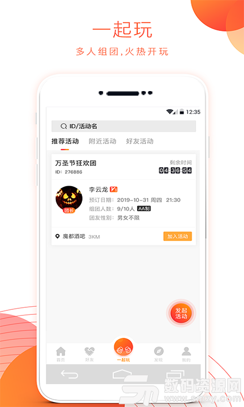 夜尚最新版(社交聊天) v1.4.0 手机版