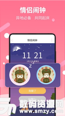 情语恋爱安卓版(社交聊天) v1.2.0 手机版
