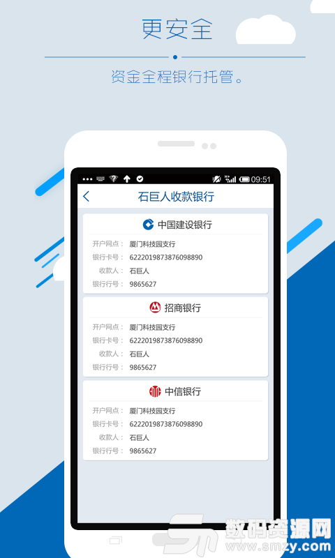 石巨人采购方最新版(网络购物) v1.3.0 手机版