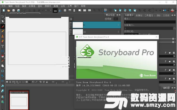 Toon Boom Storyboard Pro 6(电影分镜软件)